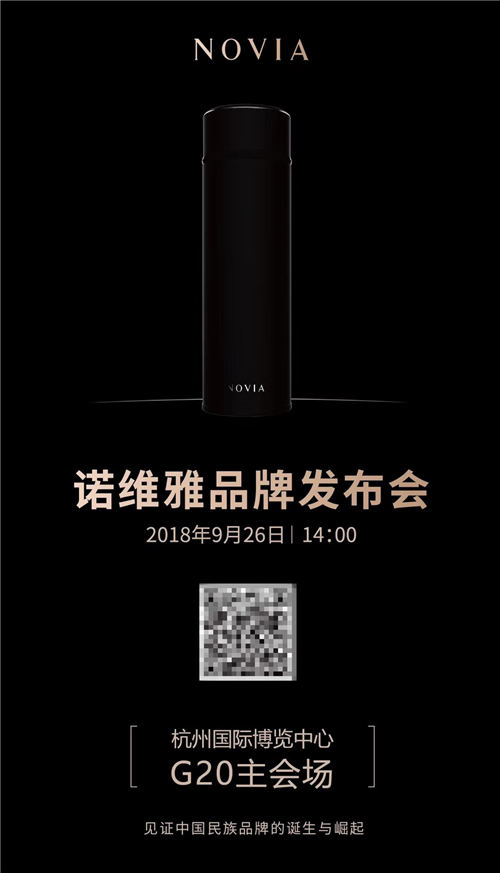諾維雅新品發(fā)布會：除了新產(chǎn)品，還有大新聞