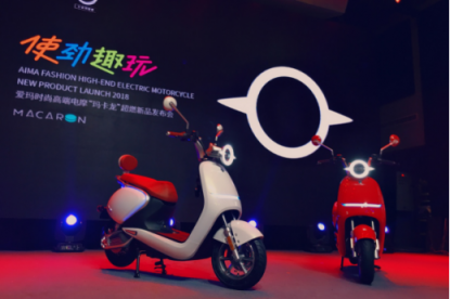 愛(ài)瑪發(fā)布一根手指也玩得轉(zhuǎn)的電摩，制勝新電摩風(fēng)口