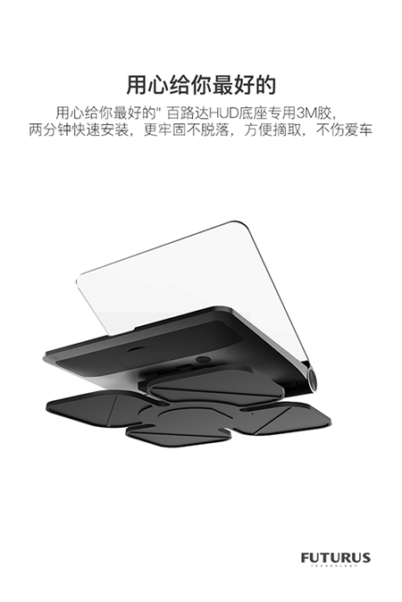 未來黑科技消費級HUD-百路達HUD C位出道！