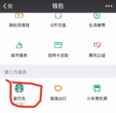 微信給微視做了一次“限時(shí)推廣”，此前也為星巴克等品牌做過