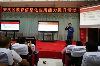 希沃助力廊坊安次區(qū)校長(zhǎng)信息化能力提升活動(dòng)