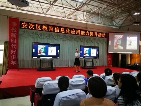 希沃助力廊坊安次區(qū)校長(zhǎng)信息化能力提升活動(dòng)