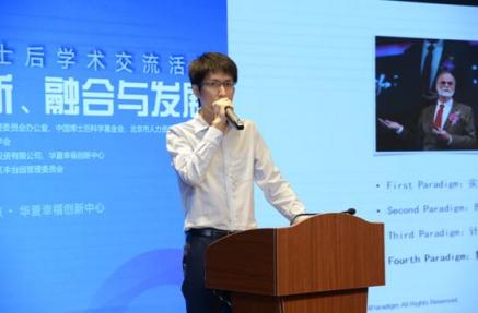 全國博士后人工智能產(chǎn)業(yè)發(fā)展論壇召開 陳雨強(qiáng)展示第四范式AI落地成績