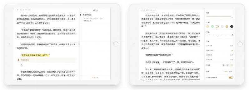 網(wǎng)易蝸牛讀書推出iPad版本，主打極簡(jiǎn)沉浸閱讀