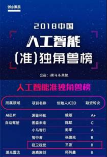 ADAS市場爆發(fā)在即，原沃爾沃自動駕駛專家劉奇博士加盟行業(yè)黑馬徑衛(wèi)視覺