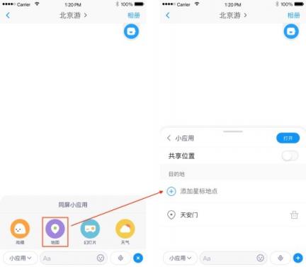 同一個(gè)世界，同一個(gè)與你APP—與你地圖讓見(jiàn)面更簡(jiǎn)單