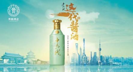 中國醬酒新力量，貴釀酒業(yè)亮相2018夏季達(dá)沃斯新浪財經(jīng)之夜