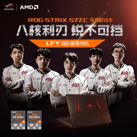 雙節(jié)來襲，華碩ROG Strix S7zc助你嗨翻假期！