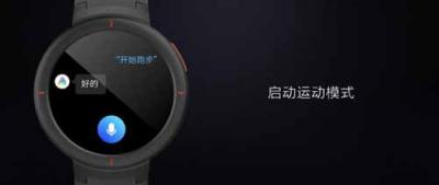 不負(fù)期待！華米科技AMAZFIT智能手表正式亮相售799元
