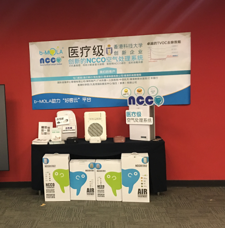 b-MOLA魚仔空氣凈化器攜手酒店供應(yīng)鏈，破解酒店污染問題