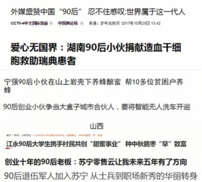 90后“劍未佩妥，出門已是江湖” 80后只剩焦慮