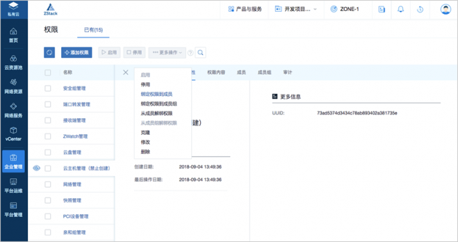 ZStack 3.0.0 正式版本發(fā)布，新增整機備份/還原等眾多功能