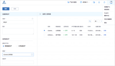 ZStack 3.0.0 正式版本發(fā)布，新增整機備份/還原等眾多功能