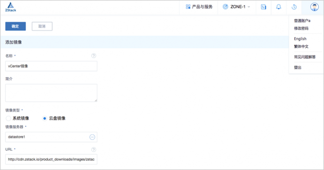 ZStack 3.0.0 正式版本發(fā)布，新增整機備份/還原等眾多功能