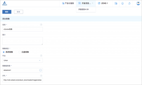 ZStack 3.0.0 正式版本發(fā)布，新增整機備份/還原等眾多功能
