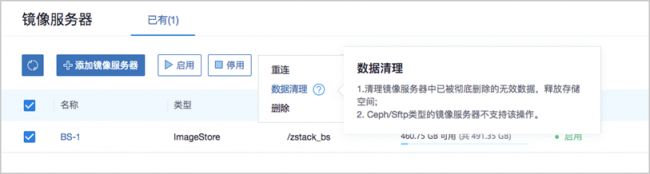 ZStack 3.0.0 正式版本發(fā)布，新增整機備份/還原等眾多功能