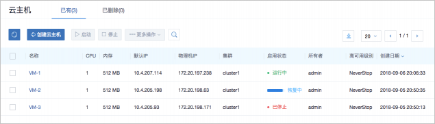 ZStack 3.0.0 正式版本發(fā)布，新增整機備份/還原等眾多功能