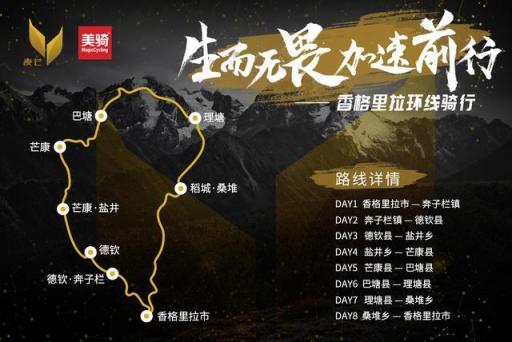 波濤？山路？風(fēng)雨兼程，麥芒無懼挑戰(zhàn)