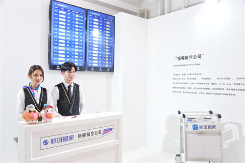 航班管家在798開了一家航空公司？飛機(jī)上還能免費(fèi)抓娃娃！
