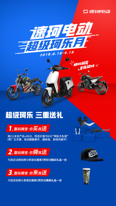 從如懿傳的熱播分析速珂電動(dòng)為何成為新爆款