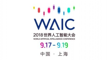 眾星云集世界人工智能大會(huì)，靈羚科技政務(wù)服務(wù)機(jī)器人成焦點(diǎn)