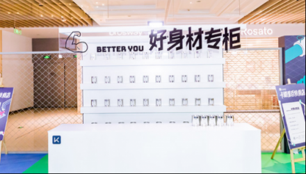 Keep真會(huì)玩！開(kāi)設(shè)首家卡路里百貨商店，出售美好人生！