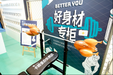 Keep真會(huì)玩！開(kāi)設(shè)首家卡路里百貨商店，出售美好人生！