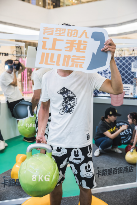 Keep真會(huì)玩！開(kāi)設(shè)首家卡路里百貨商店，出售美好人生！