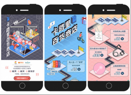 Keep真會(huì)玩！開(kāi)設(shè)首家卡路里百貨商店，出售美好人生！