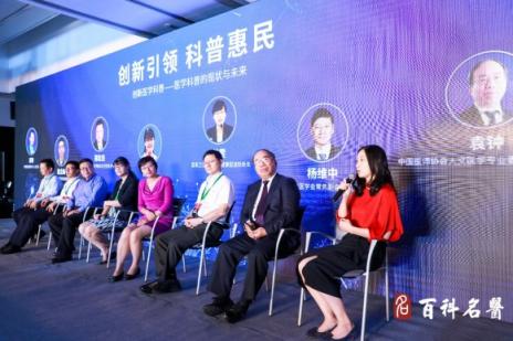 百科名醫(yī)網(wǎng)舉辦全國科普日活動 搜狗搜索談用AI精準(zhǔn)科普權(quán)威健康知識