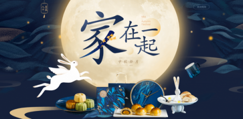 網(wǎng)易嚴(yán)選品牌月推“99元買個家” “家”在一起，生活更好
