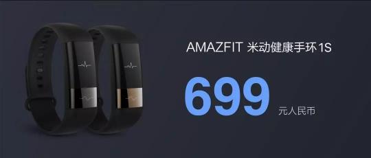 不輸蘋(píng)果Apple Watch 4，華米科技發(fā)布全新心電圖測(cè)量手環(huán)