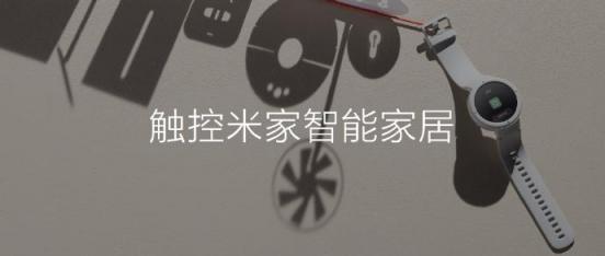 內(nèi)置小愛同學(xué)，可控智能家居，華米科技AMAZFIT智能手表售799元引關(guān)注
