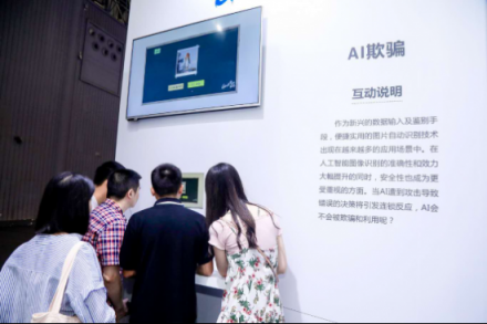0元購物、欺騙AI、充電泄密，2018網(wǎng)絡(luò)安全周騰訊安全頻現(xiàn)“黑科技”
