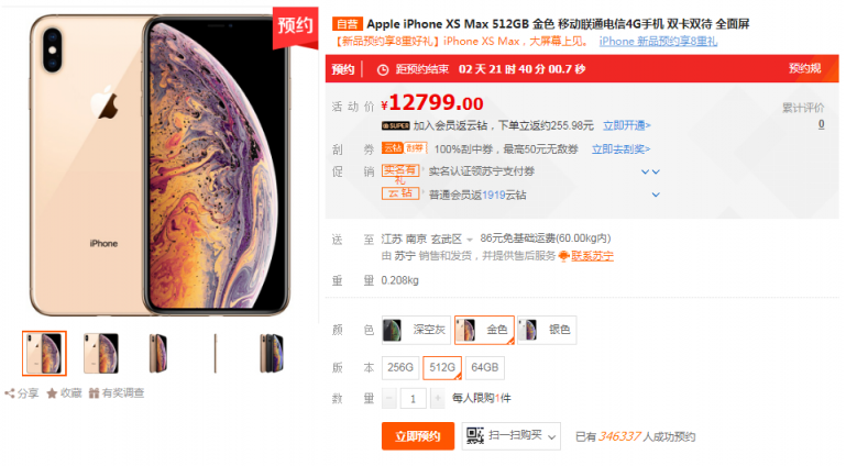 iPhone十年歷程，“果粉養(yǎng)成”讓價格不重要？