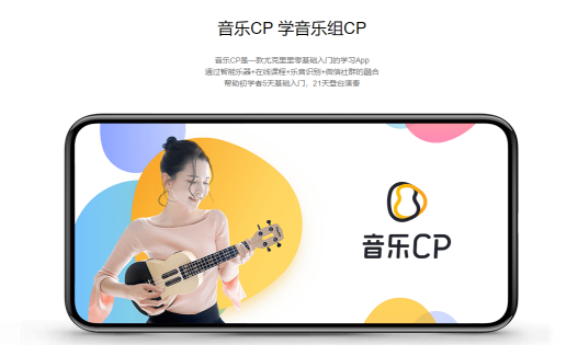 音樂CP上線兩月用戶破萬，單曲頻道模塊9月上線