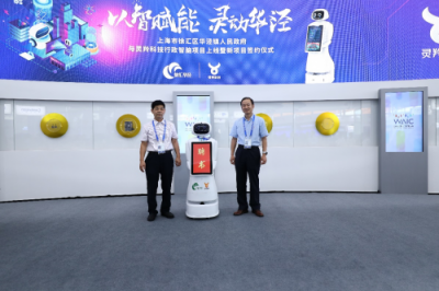 靈羚科技行政智腦在徐匯華涇上線，開啟政務(wù)服務(wù)新局面
