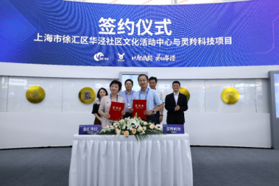 靈羚科技行政智腦在徐匯華涇上線，開啟政務(wù)服務(wù)新局面