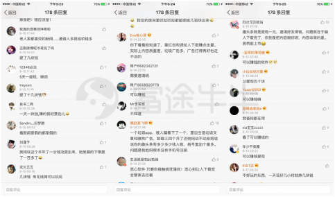 富途證券：趣頭條暴漲190%和蔚來汽車百億市值的背后是什么？