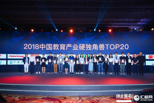 輕輕家教入選“2018中國教育產(chǎn)業(yè)硬（準(zhǔn)）獨(dú)角獸榜”硬獨(dú)角獸TOP20