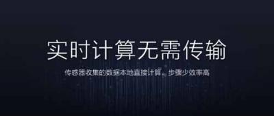 黃山1號正式發(fā)布 華米科技用人工智能驅動穿戴行業(yè)發(fā)展