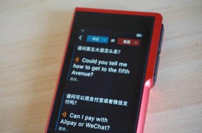 搜狗翻譯寶Pro大升級(jí) 離線翻譯能力增強(qiáng) 還多了錄音轉(zhuǎn)文字