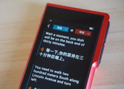 搜狗翻譯寶Pro大升級(jí) 離線翻譯能力增強(qiáng) 還多了錄音轉(zhuǎn)文字