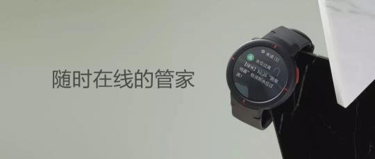 手表能操控家電 華米科技AMAZFIT智能手表讓未來(lái)更近一步