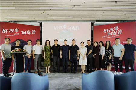 持續(xù)為文學(xué)和IP行業(yè)賦能，好故事訓(xùn)練營(yíng)第二期正式開班