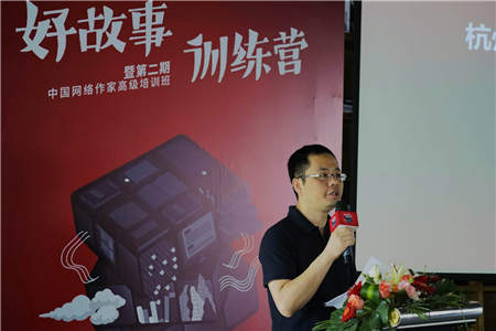 持續(xù)為文學(xué)和IP行業(yè)賦能，好故事訓(xùn)練營(yíng)第二期正式開班