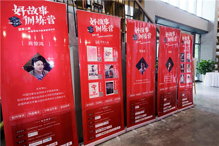 持續(xù)為文學(xué)和IP行業(yè)賦能，好故事訓(xùn)練營(yíng)第二期正式開班