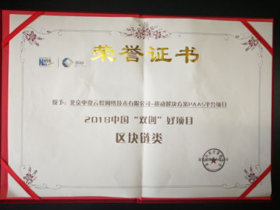 中搜云悅榮膺新華網(wǎng)“2018中國雙創(chuàng)好項(xiàng)目”