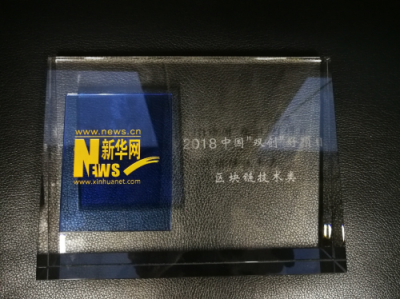 中搜云悅榮膺新華網(wǎng)“2018中國雙創(chuàng)好項(xiàng)目”