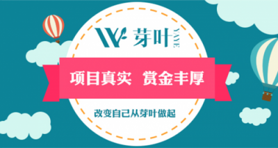 在芽葉云接任務(wù)賺外快，賺多賺少你來定！